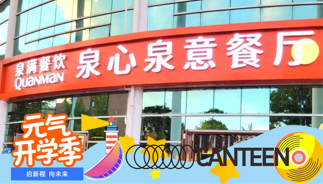 融時(shí)代新風(fēng)，創(chuàng)膳食新境